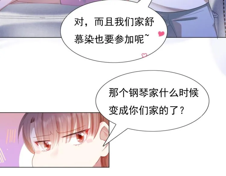 第7话 三角恋的修罗场 第22页