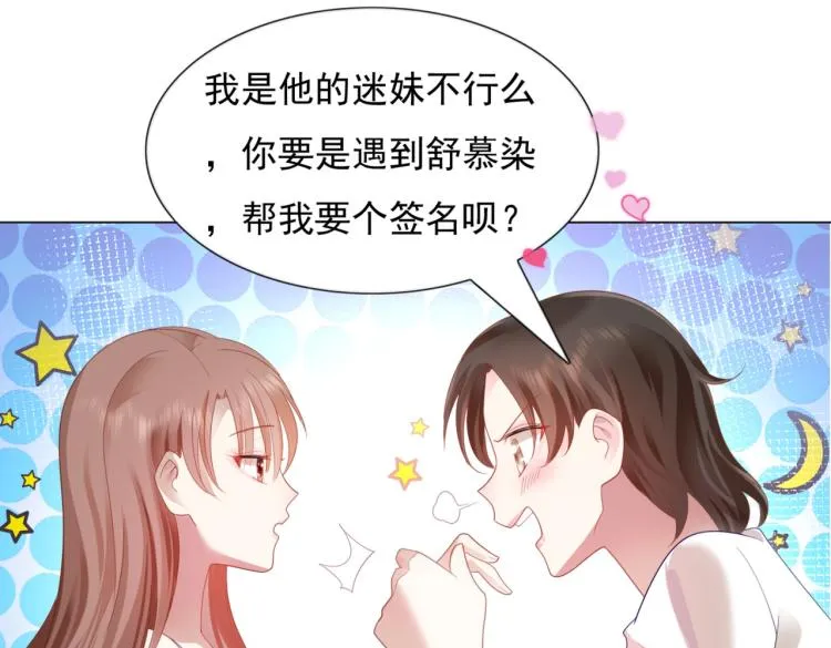 第7话 三角恋的修罗场 第23页
