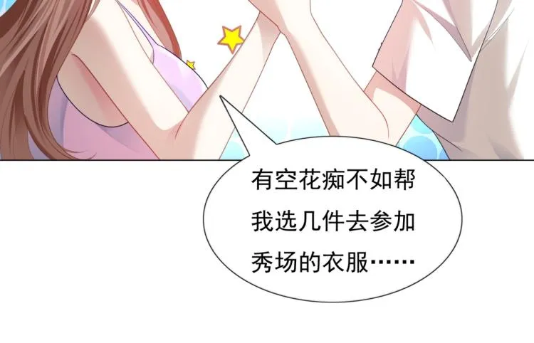 第7话 三角恋的修罗场 第24页