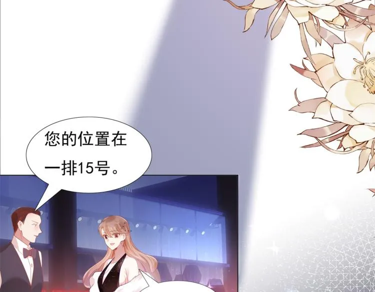 第7话 三角恋的修罗场 第30页