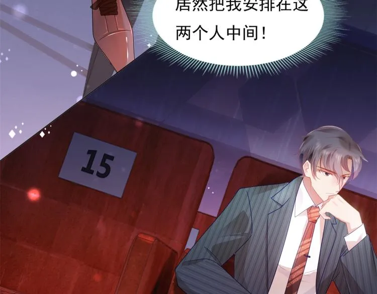 第7话 三角恋的修罗场 第33页