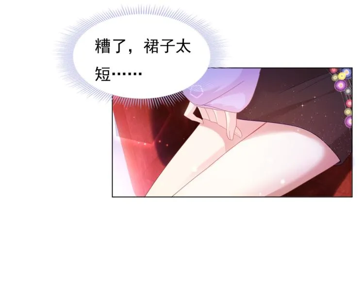 第7话 三角恋的修罗场 第37页