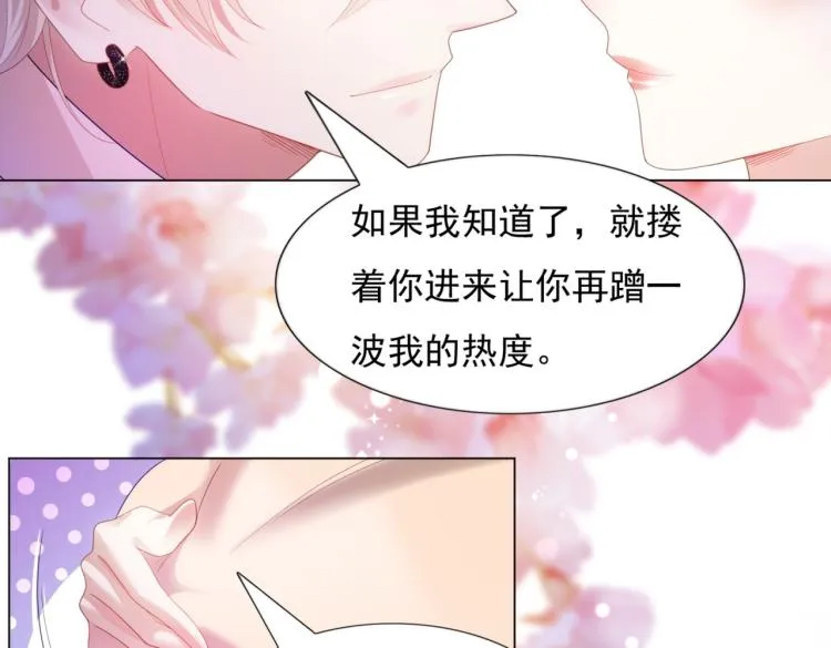 第7话 三角恋的修罗场 第41页