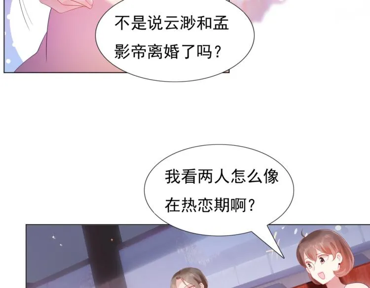 第7话 三角恋的修罗场 第42页