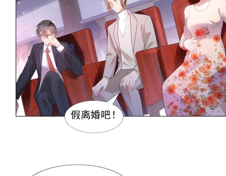 第7话 三角恋的修罗场 第43页