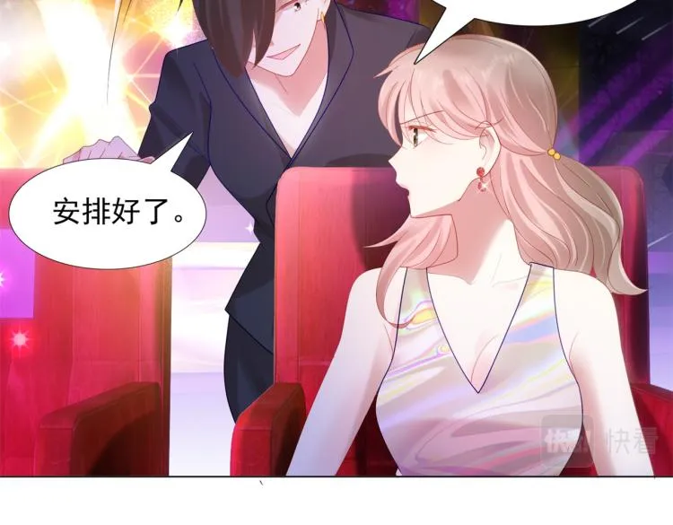 第7话 三角恋的修罗场 第53页