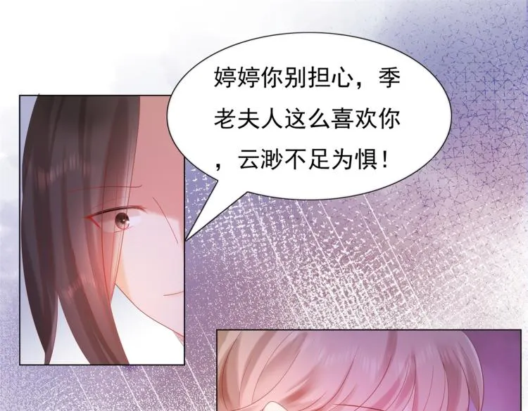 第7话 三角恋的修罗场 第55页