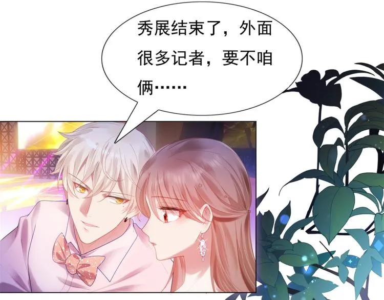 第7话 三角恋的修罗场 第58页