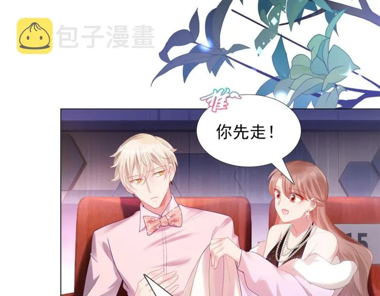 第7话 三角恋的修罗场 第59页