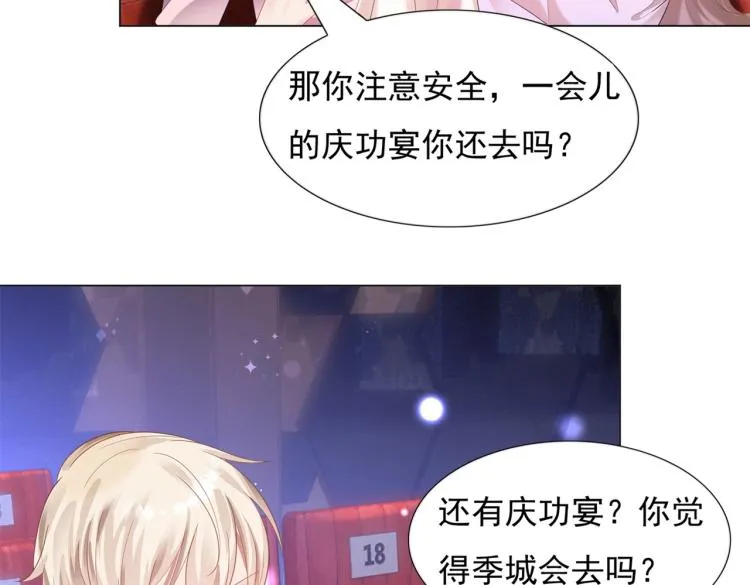 第7话 三角恋的修罗场 第60页