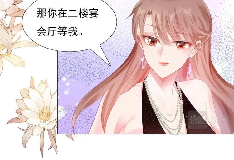第7话 三角恋的修罗场 第63页