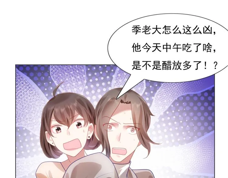 第7话 三角恋的修罗场 第68页
