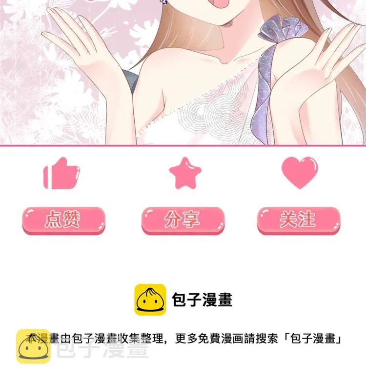 第7话 三角恋的修罗场 第71页