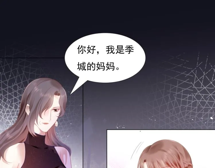 第9话 他不会娶我 第5页