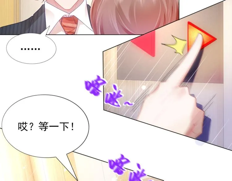 第9话 他不会娶我 第26页
