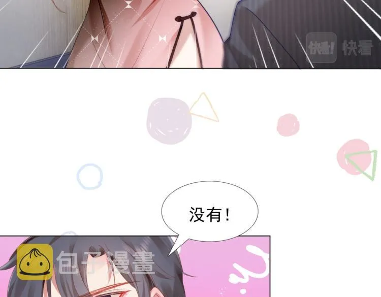 第9话 他不会娶我 第31页