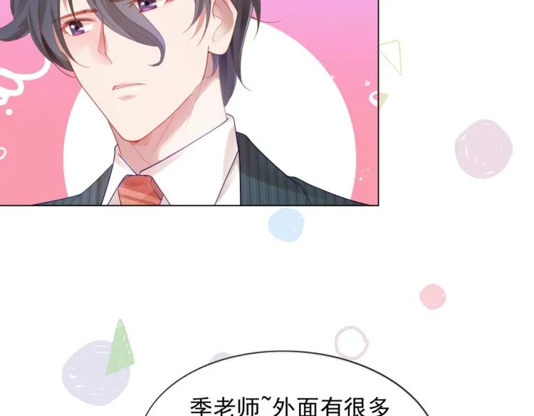 第9话 他不会娶我 第32页