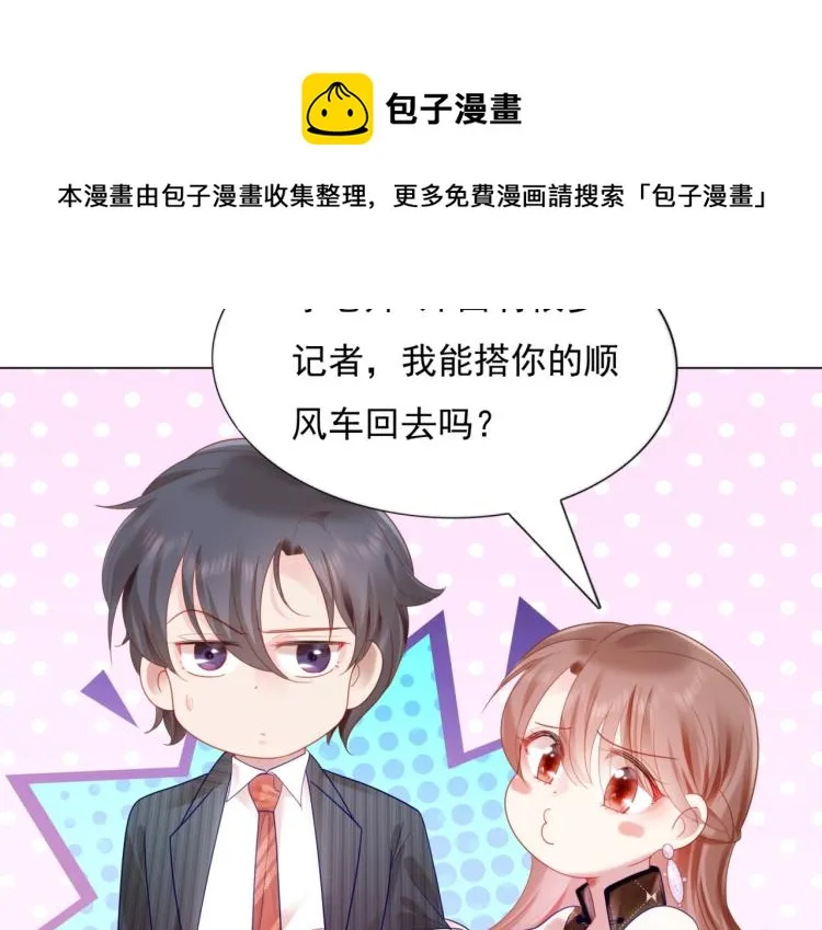 第9话 他不会娶我 第33页