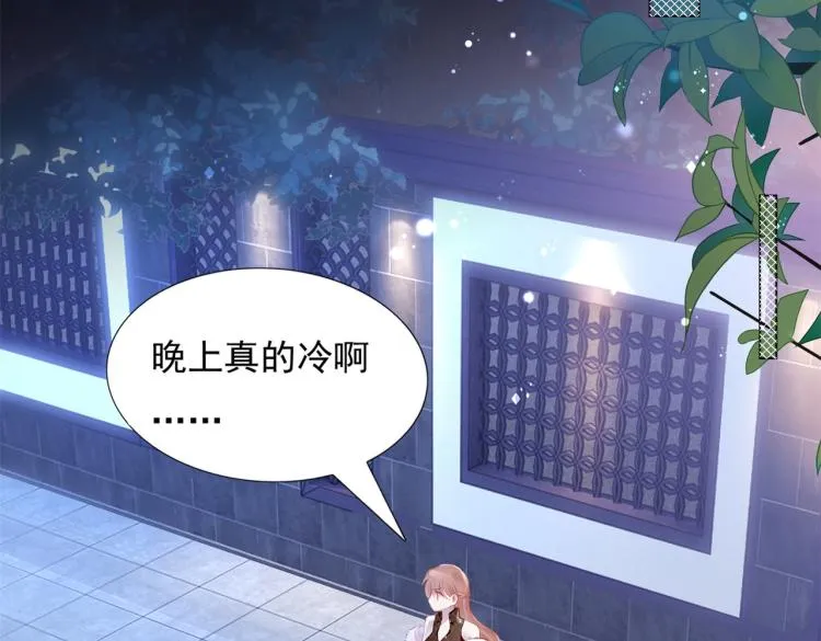 第9话 他不会娶我 第38页