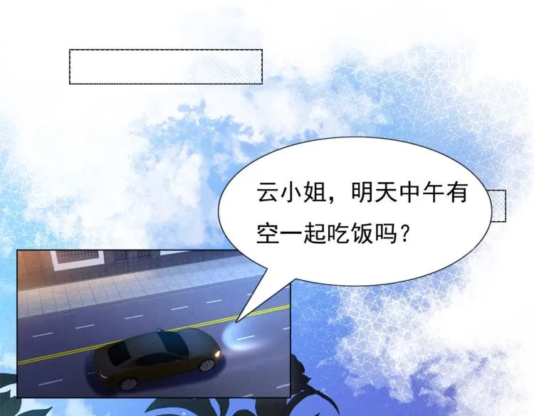 第9话 他不会娶我 第45页