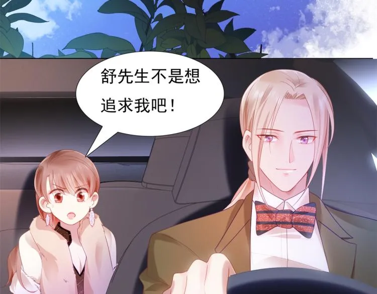 第9话 他不会娶我 第46页