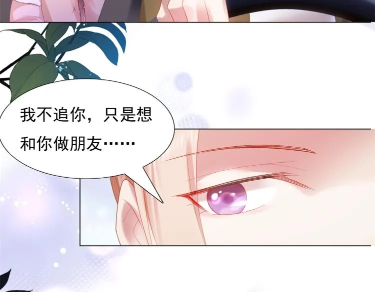 第9话 他不会娶我 第47页