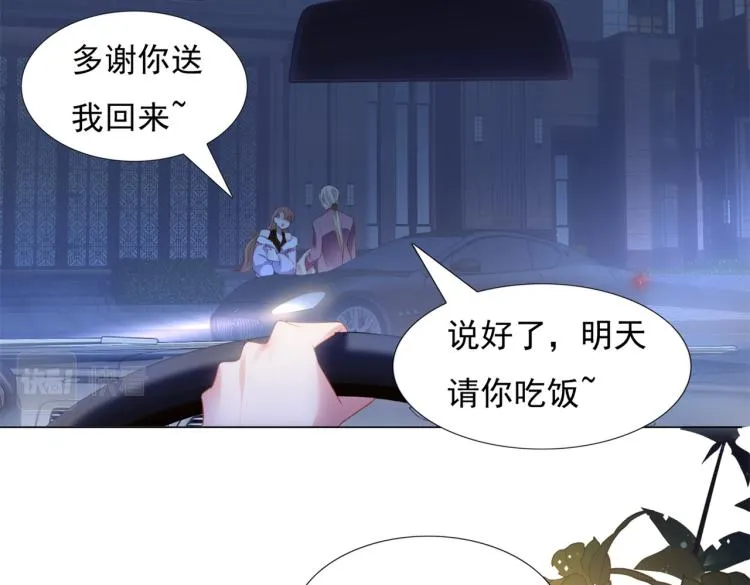 第9话 他不会娶我 第49页