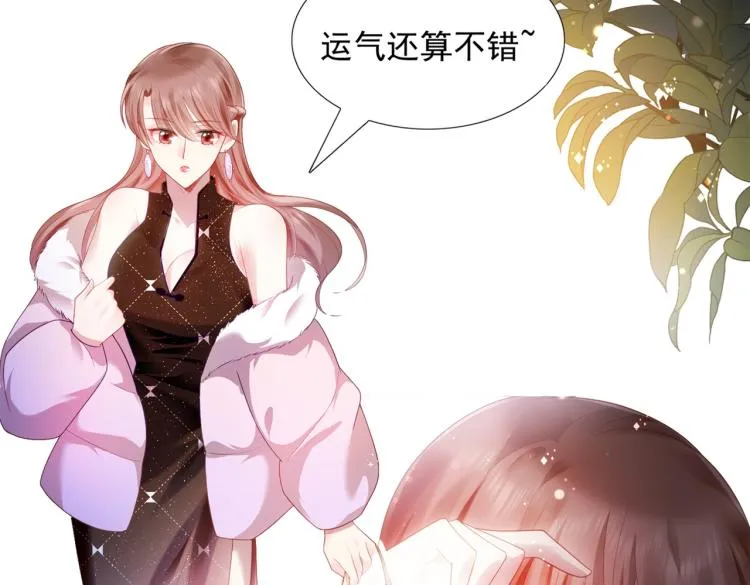 第9话 他不会娶我 第50页