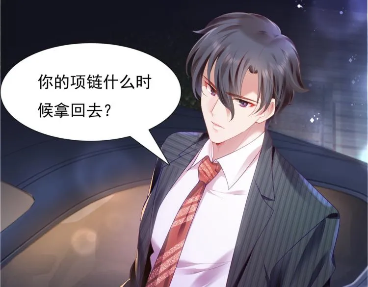 第9话 他不会娶我 第52页