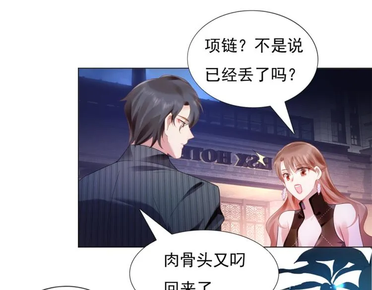 第9话 他不会娶我 第56页
