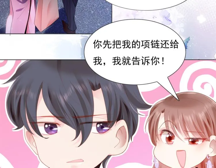 第9话 他不会娶我 第58页