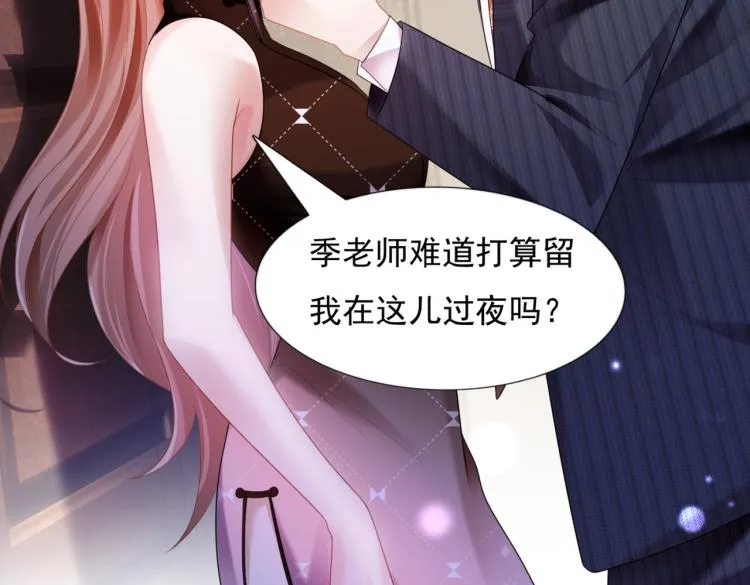 第9话 他不会娶我 第67页