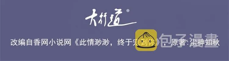 第10话 接完吻可以做什么 第4页