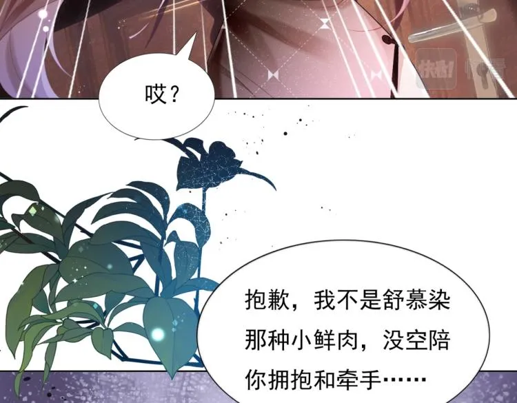 第10话 接完吻可以做什么 第8页