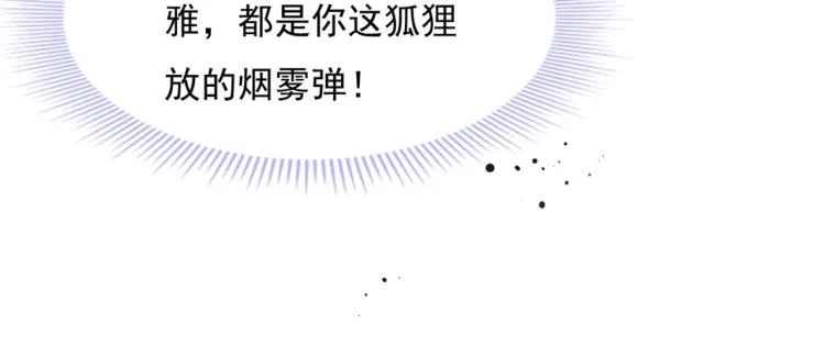 第10话 接完吻可以做什么 第13页