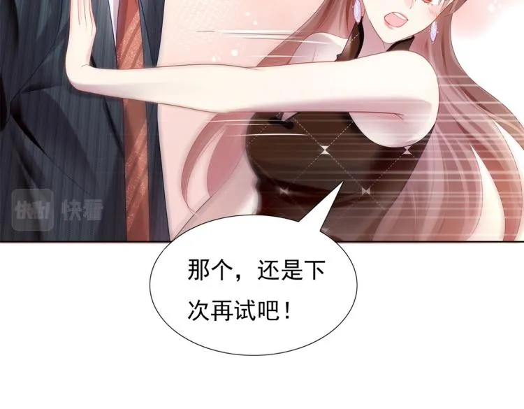 第10话 接完吻可以做什么 第18页