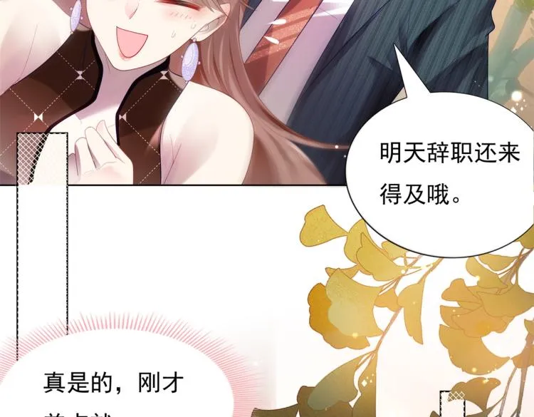 第10话 接完吻可以做什么 第20页