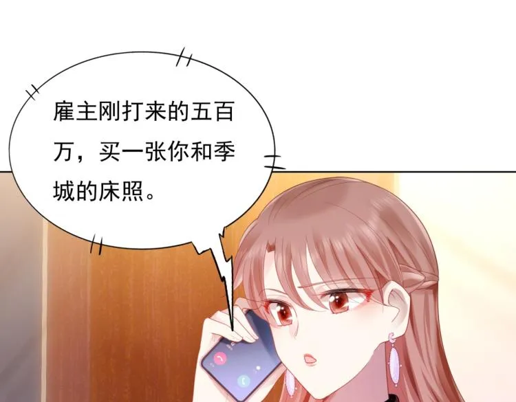 第10话 接完吻可以做什么 第24页
