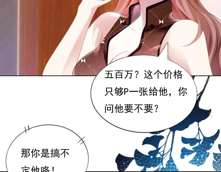 第10话 接完吻可以做什么 第25页
