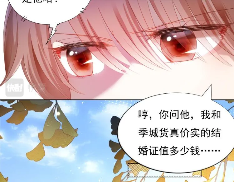 第10话 接完吻可以做什么 第26页