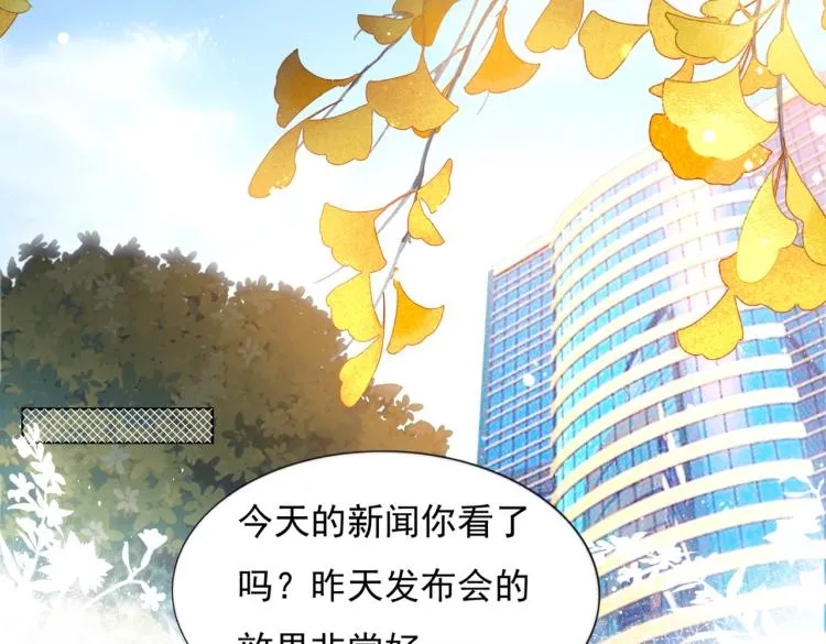 第10话 接完吻可以做什么 第27页