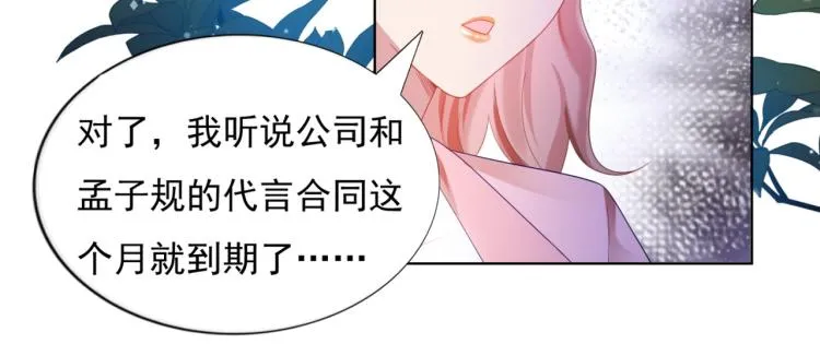 第10话 接完吻可以做什么 第32页