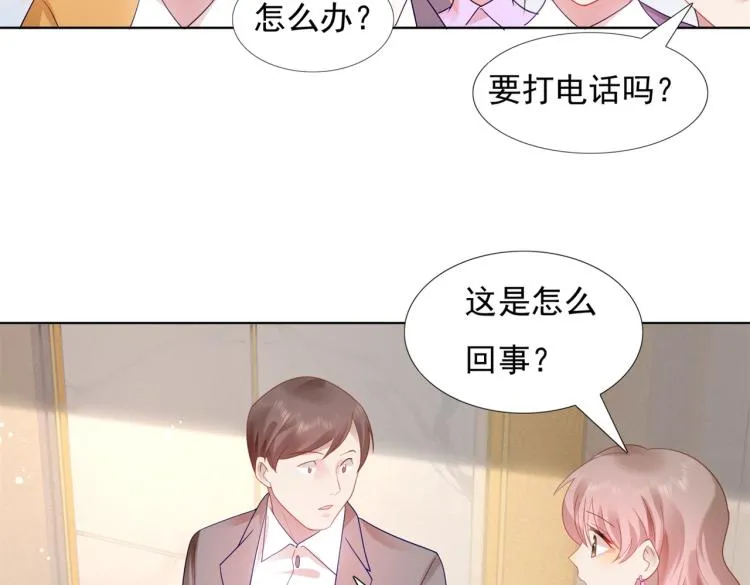 第10话 接完吻可以做什么 第34页