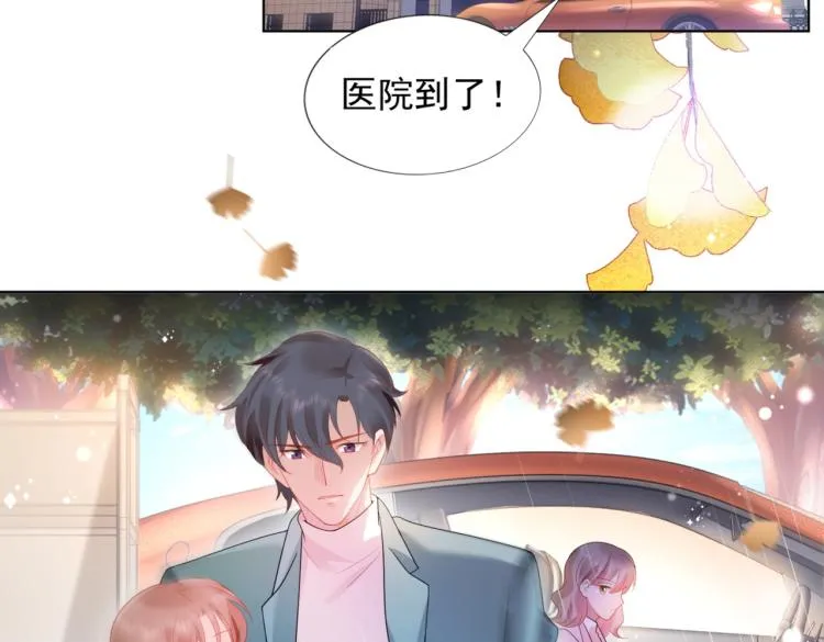 第10话 接完吻可以做什么 第43页