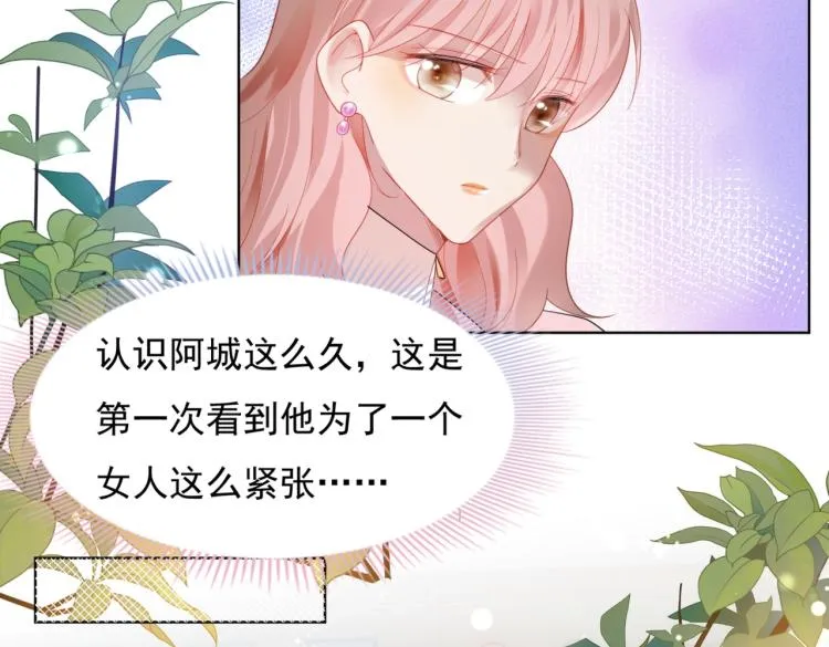 第10话 接完吻可以做什么 第45页