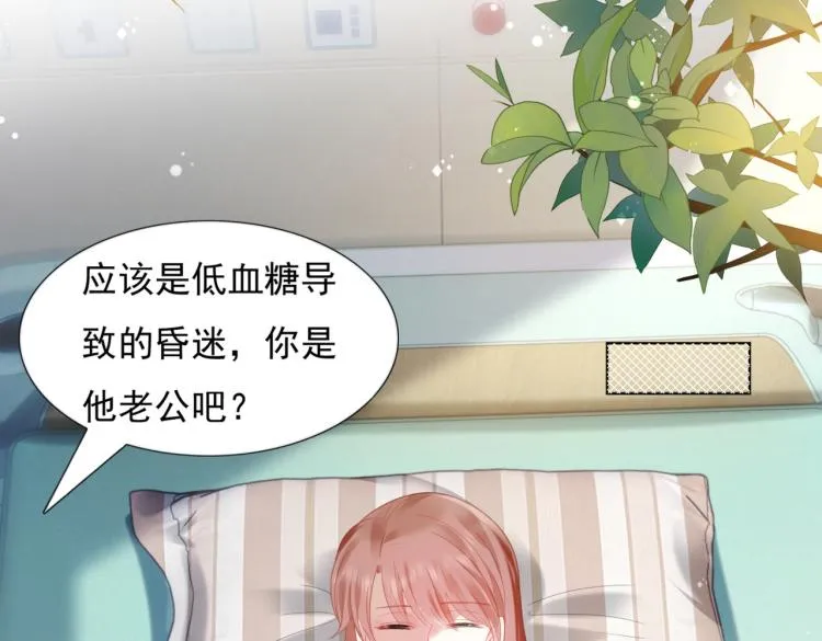 第10话 接完吻可以做什么 第46页