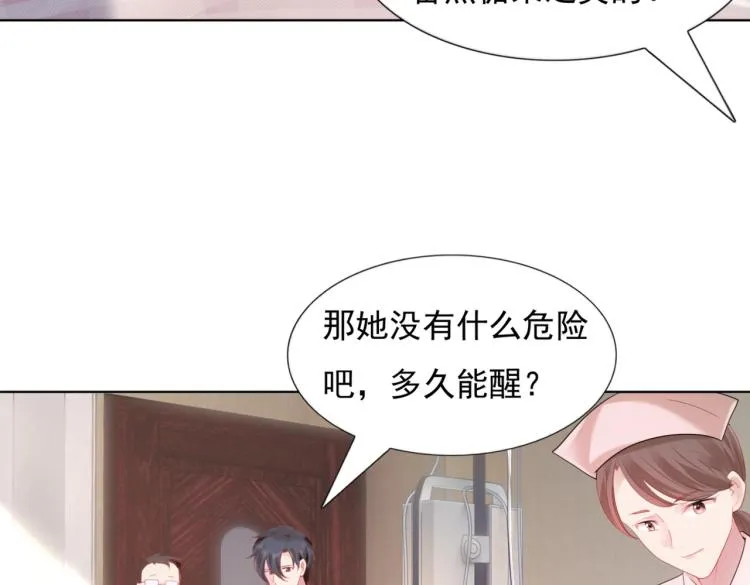 第10话 接完吻可以做什么 第48页