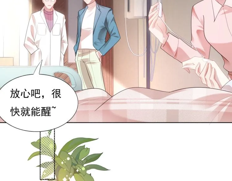 第10话 接完吻可以做什么 第49页