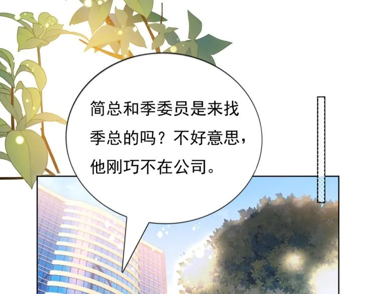 第10话 接完吻可以做什么 第50页