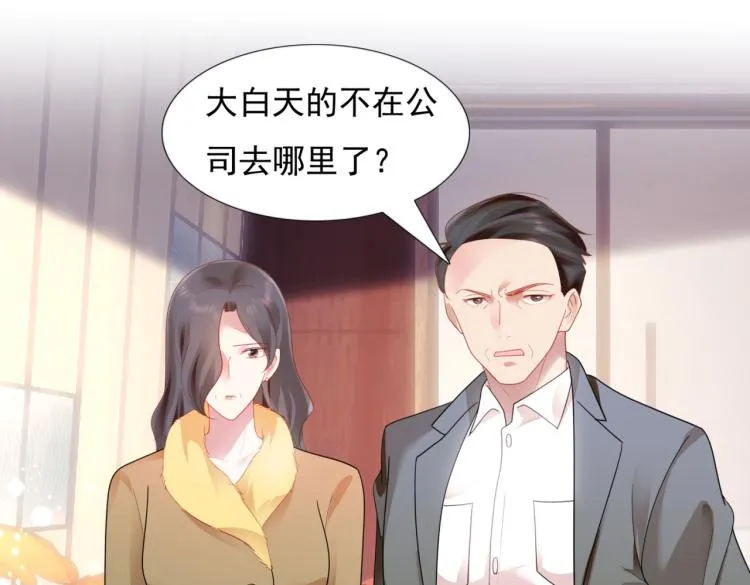 第10话 接完吻可以做什么 第52页